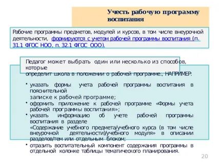 Примерная рабочая программа воспитания 2022
