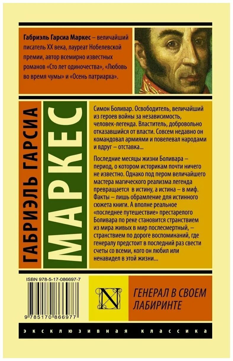 Макс фрай чужак обложка. Лабиринт читающих книг книга. Тихиро маруяма: детектив пьер распутывает дело. Генерал в своём лабиринте габриэль гарсиа. Гарсиа маркес "генерал в своем лабиринте".