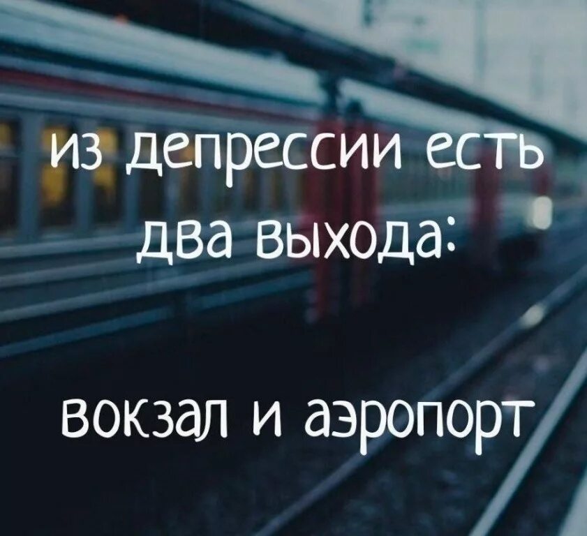 Психологические книги от депрессии. Из депрессии есть три выхода домодедово. Депрессия выход есть. Выход из депрессии книга. Из депрессии есть 3 выхода.