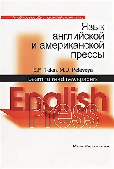 Полевой ю ю