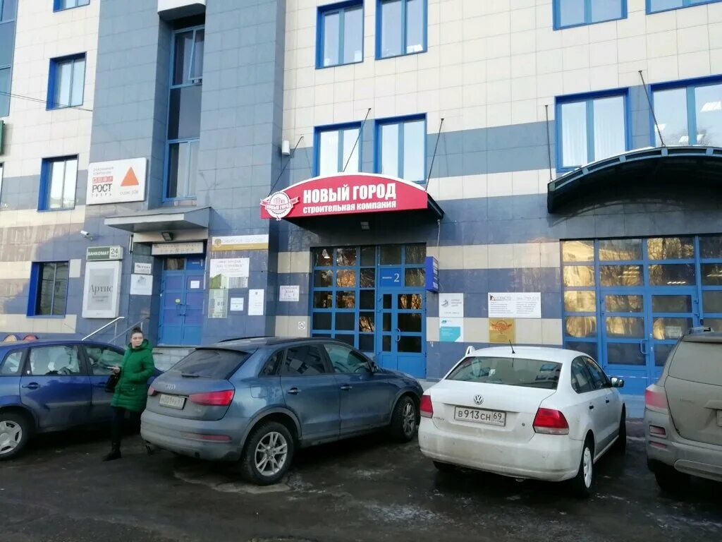 Ан мигалово. Свободный переулок 2 тверь на карте. That's living фото сотрудников тверская 9. Тверь 21 век директор телефон. Компания бродвей тверь.