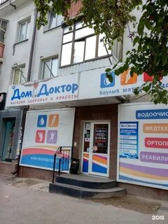 Уфа телефон айская