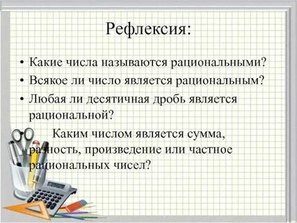 Какое число называли массой