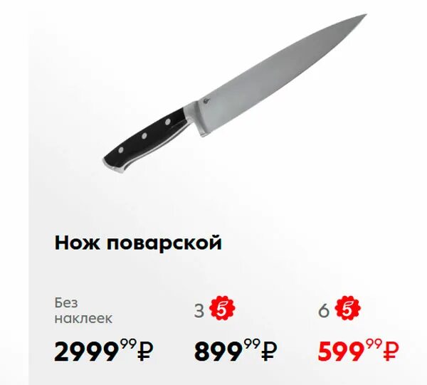 Посуда в пятерочке за наклейки. Ножи в пятерочке за наклейки. ножи в пятерочке за наклейки 2025. ножи в пятерочке за наклейки 2025. нож из пятерочки 2025.