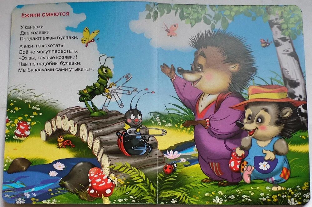 Книги арутюнян н. Дональд дак герои мультфильма. Смех сказка. Смех и горе у бела моря мультфильм. Чуковский корней иванович «ежики смеются».