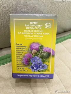 Артишок расторопши одуванчик