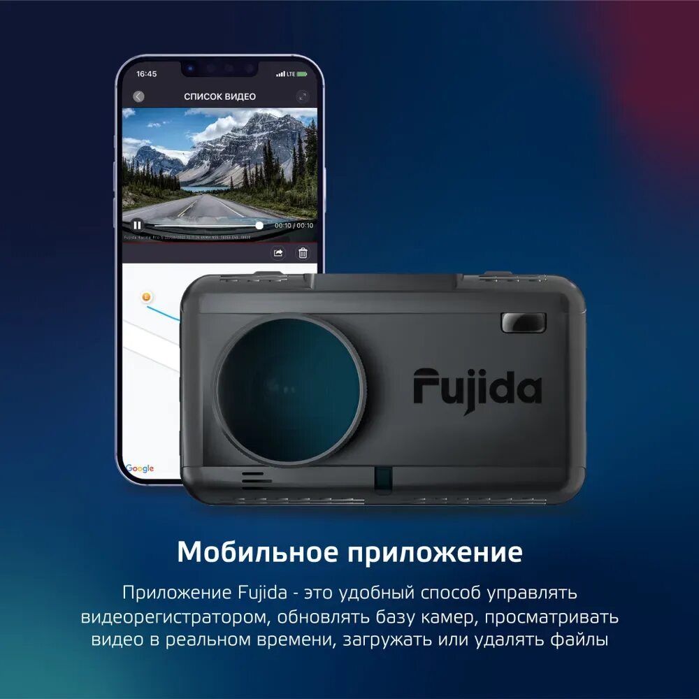 Fujida karma pro wifi купить. Fujida Karma Pro s WIFI. Fujieda Karma Pro s. Fujida Karma Pro s WIFI коробка. Видеорегистратор Fujida Karma Pro s WIFI купить.