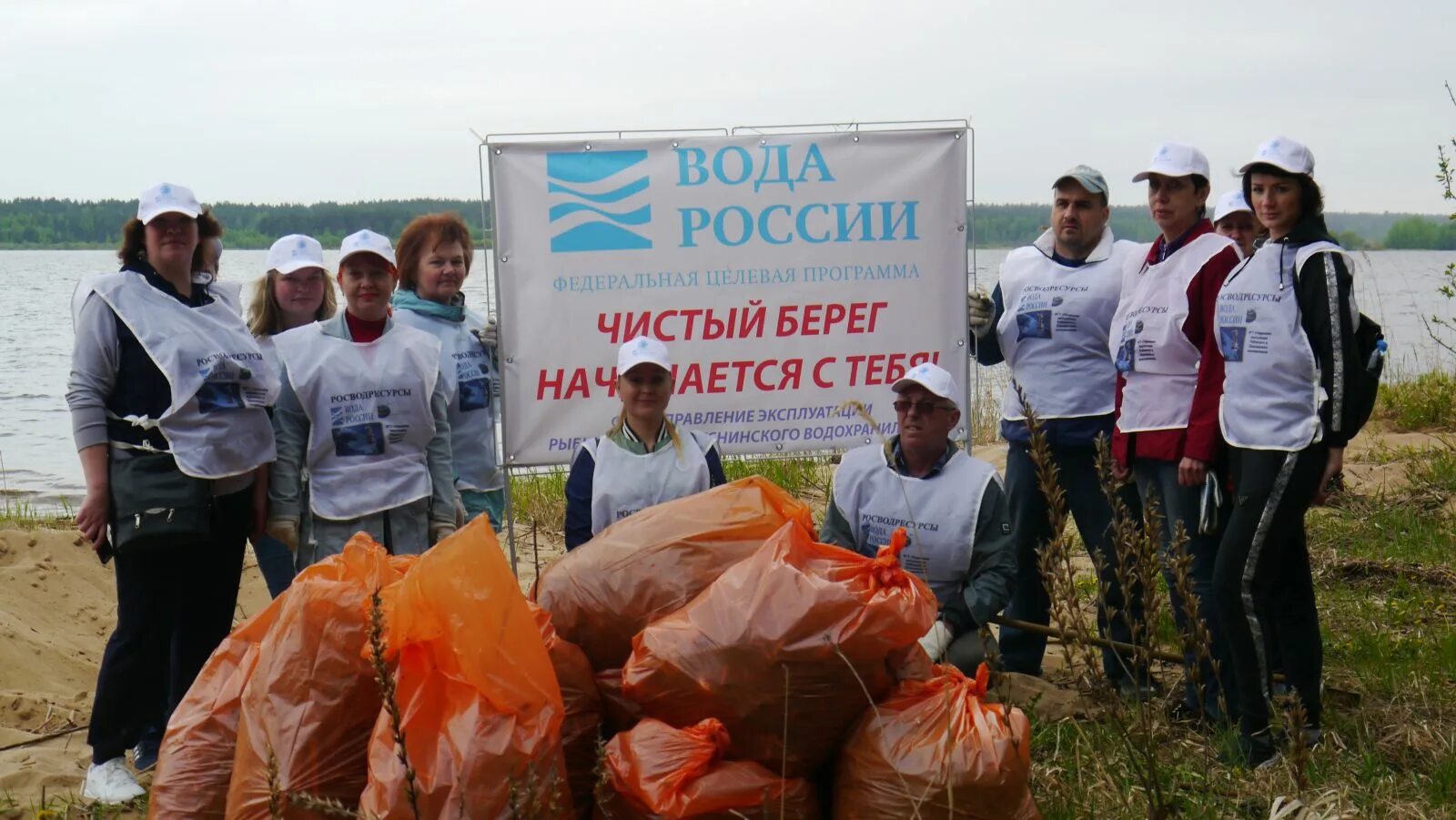 Экологическая акция чистый берег. Чистый берег Трудовое. Чистый берег чистая вода. Чистый берег угольная.