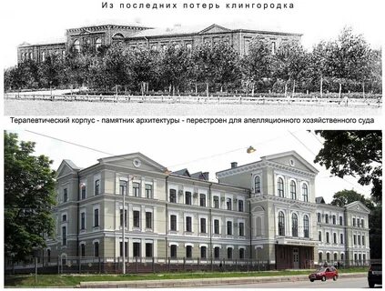 Терапевтический корпус