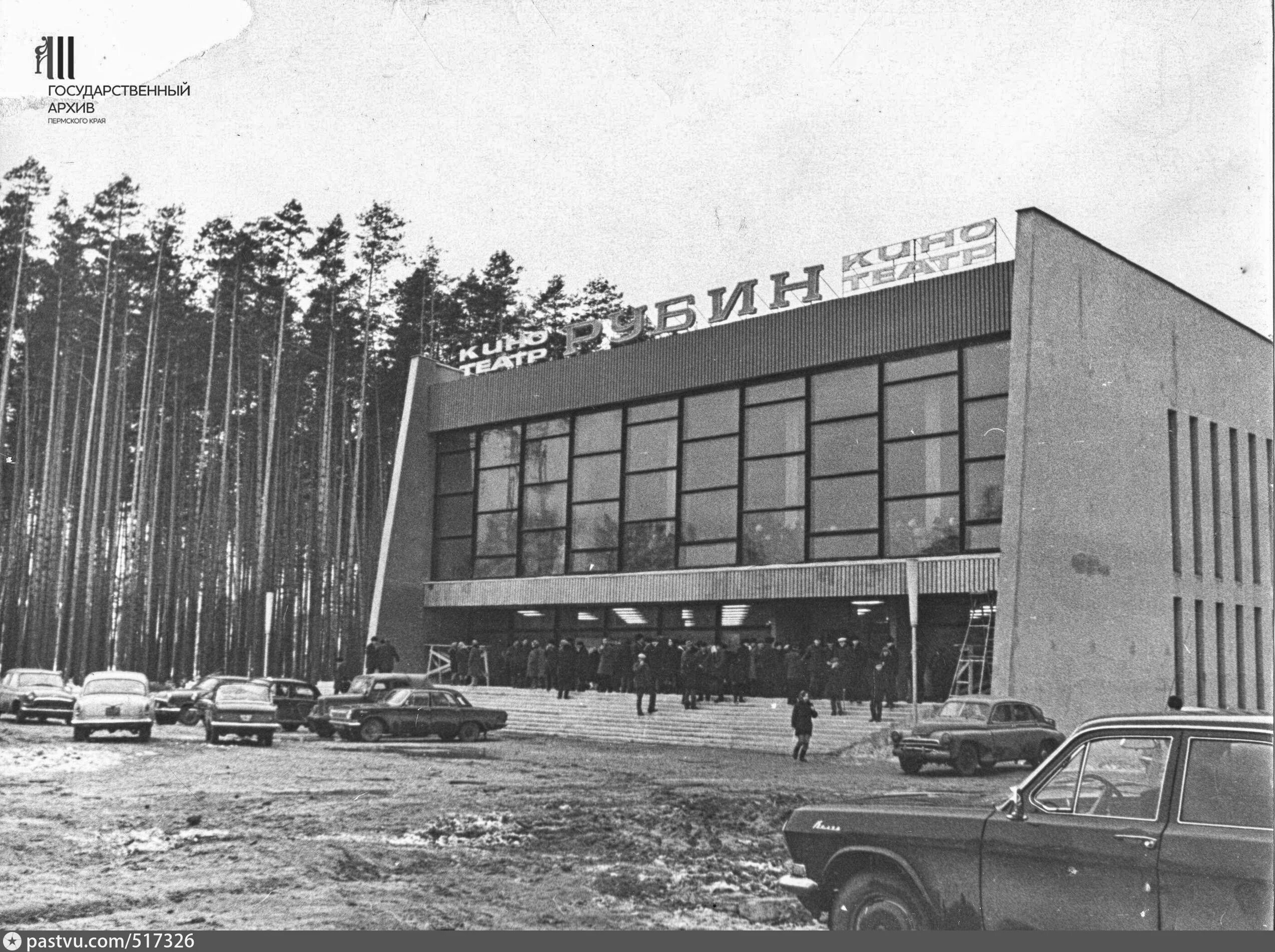 Кинотеатр Рубин Пермь. Кинотеатр экран Пермь Кировский район. Рубин Пермь Закамск. Кинотеатр экран Пермь Закамск.