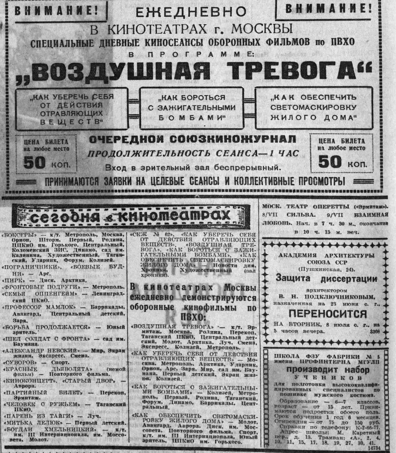 Московский художественный театр афиши. Московский художественный академический театр имени м. Пигмалион спектакль мхат. Мхат билеты. Мхт горького москва афиша.