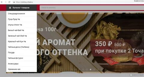 Золотой жук орск