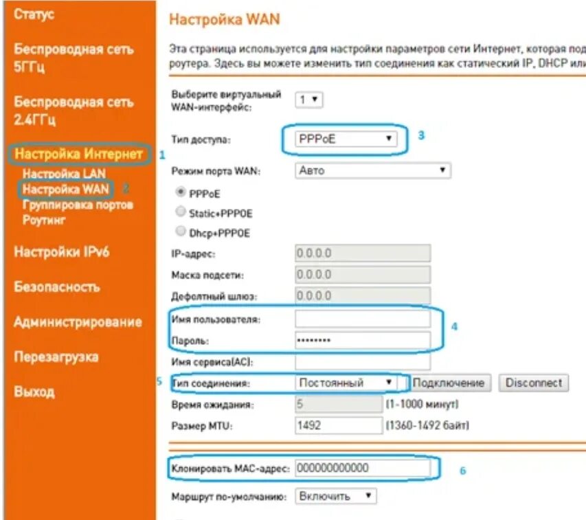 Настройка роутера. Изменения настройки роутера. Wi-Fi роутер NETBYNET. Как настроить вай фай роутер. Как настроить вай фай модем