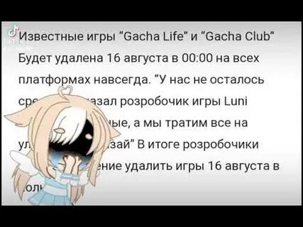 Удалить лайф
