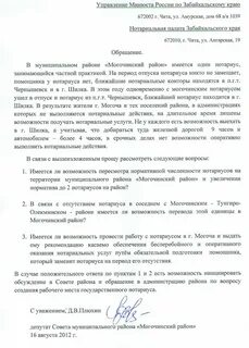 Обращения к нотариусу после