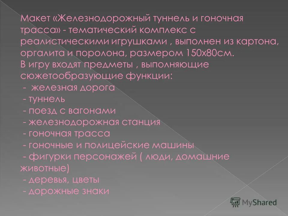 Сюжетообразующие элементы. Сергей александрович есенин тест. Критерии выбора темы исследования. Какая тема является сюжетообразующим. Тема революции в поэме анна снегина.
