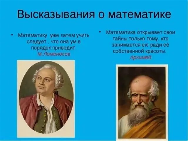 Выражения ученых