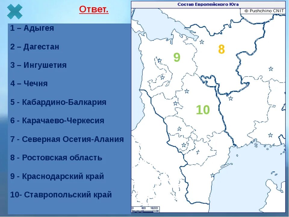 Какие субъекты рф входят в европейский юг. Европейский Юг состав района. Субъекты РФ входящие в Европейский Юг. Европейский Юг России экономический район состав карта. Европейский Юг России субъекты Федерации.