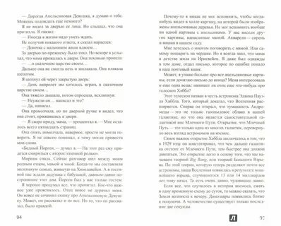 Ближе к полуночи