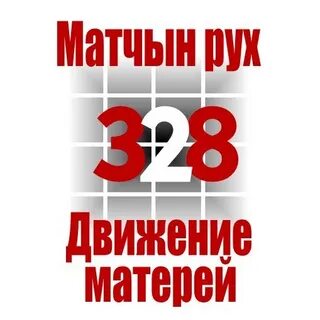 328 рб