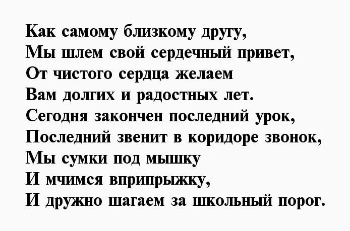 С днем рождения однокласснику мужчине своими словами