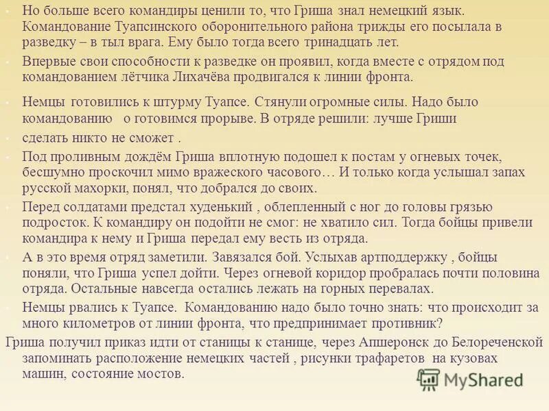 Песни ранним солнечным. Ранним солнечным утречком слова. Ранним солнечным утречком текст. Ранним солнечным утречком провожала она текст. Текст песни ранним солнечным утречком.