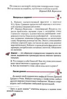 Пересказ в дорогу зовущие литература 6 класс