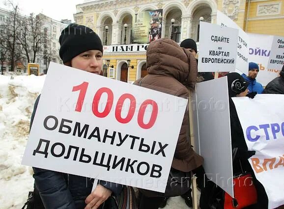 Деньги дольщиков. Денежный дождь дольщики фото. Деньги дольщиков. Проектное финансирование картинки. Квартира деньги.