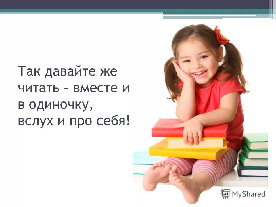 Читайте читайте обязательно