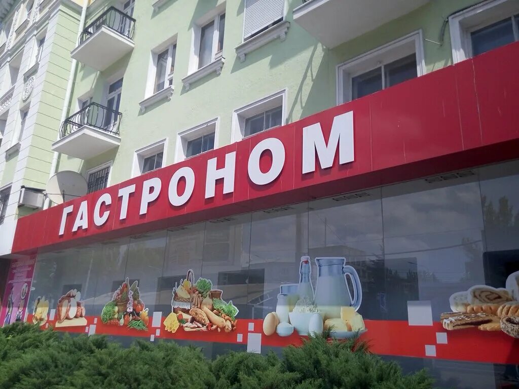 Улица 230 стрелковой дивизии в донецке. Донецк улица артема 127. Магазин продукты киев. Продуктовый магазин добрый донецк. Донецк магазины.