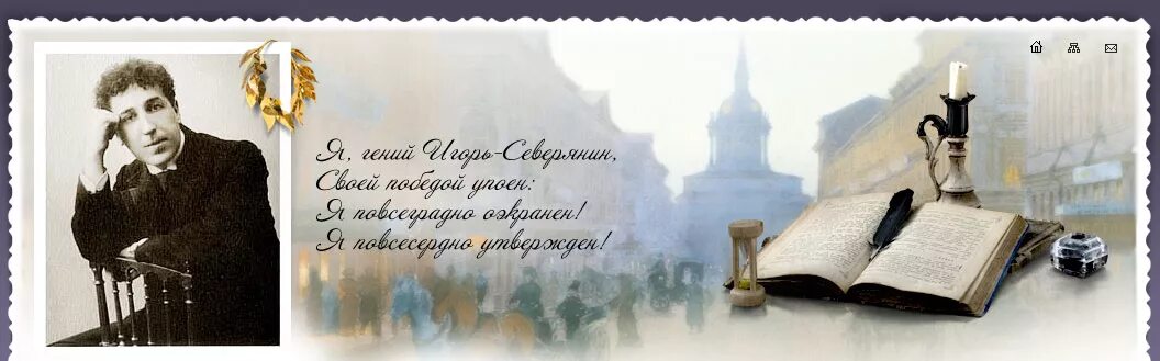 Поэзия и поэты серебряного. Поэзия серебряного века. Король поэтов.