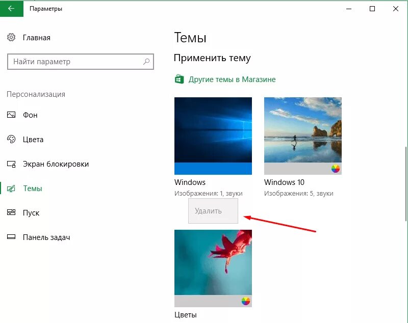 Темы виндовс 7. 16 [ru]. Удалить темы windows. Windows 7 ovgorskiy 2020. Windows 7 enterprise dvd.