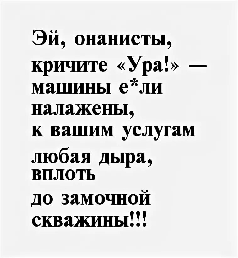 Матный стих пушкина. Матерные стихи. стихи с матом. матерные стихи маяковского. матерные стишки.