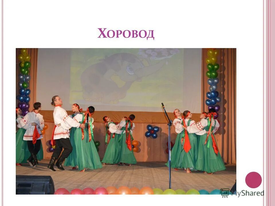 методист дши