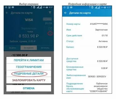 Газпромбанк как узнать баланс