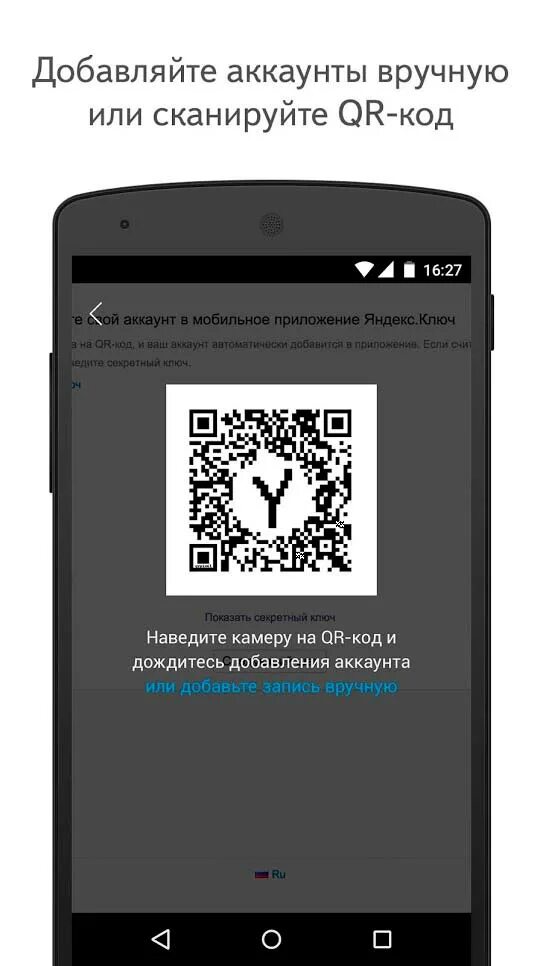 Цифровой ключ приложение на андроид. Цифровой ключ приложение на андроид