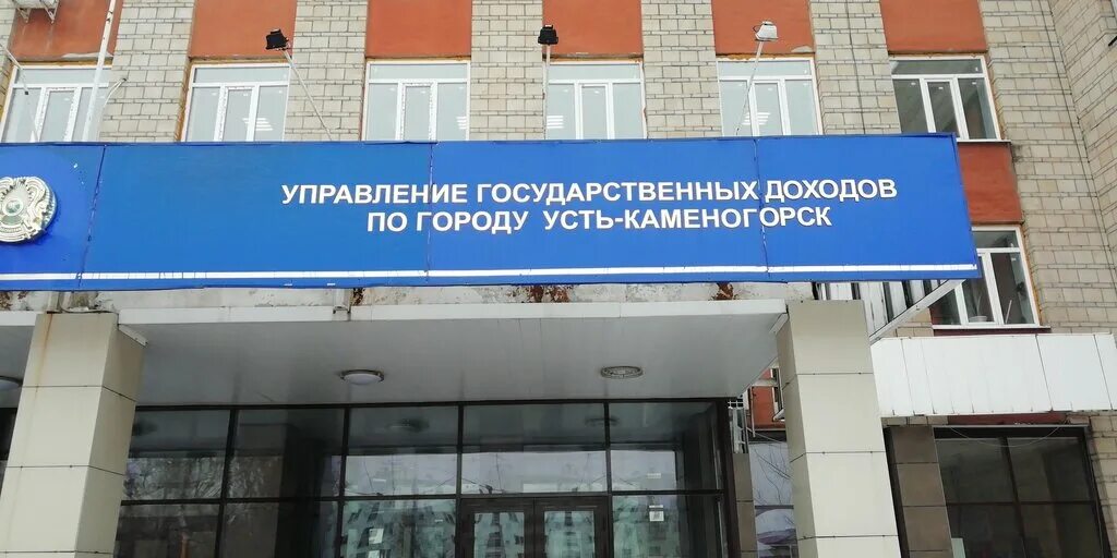 Улица казахская 5. Налоговая. Улица кирова иркутск. Отели в усть каменогорске. Работники налогового комитета в г.