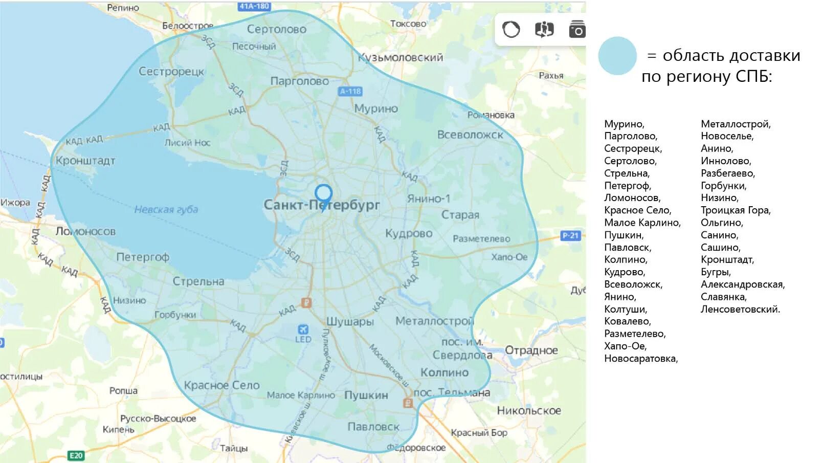 Зоны доставки. Зоны доставки СПБ. Зоны доставки Россия. Зоны доставки Екатеринбург.