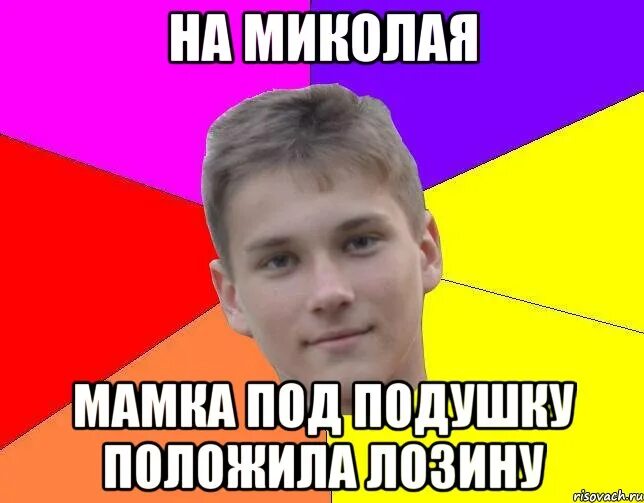 написала имя положила под подушку