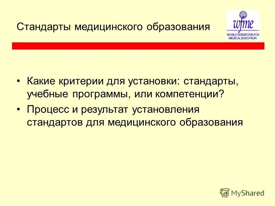 образовательные программы медицинского образования