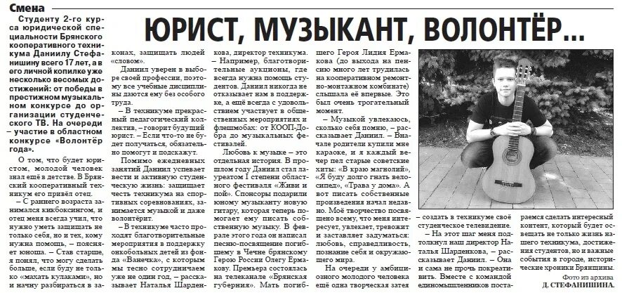 Спутник череповец объявления. Спутник газета череповец. газета спутник чернышковский район свежий номер. сайт газеты спутник чернышковского района. даниил стефанишин брянск.