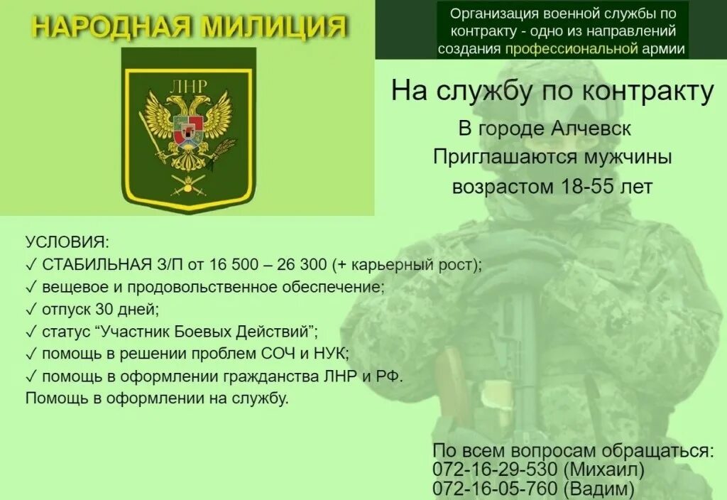 Служба по контракту гражданство. Служба по контракту гражданство. Служба по контракту гражданство. Льготы военнослужащим по контракту. Служба по контракту гражданство.