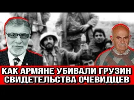 Армянин застрелил