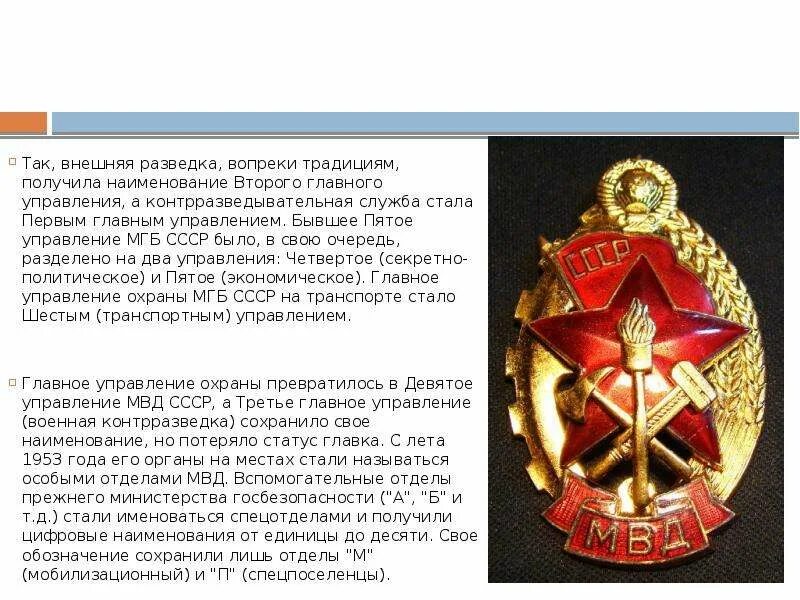 Вася ложкин шпионы и разведчики. Разведчик это определение. Шпионы разведка. Разведка и контрразведка в чем разница. Разведка и контрразведка разница.