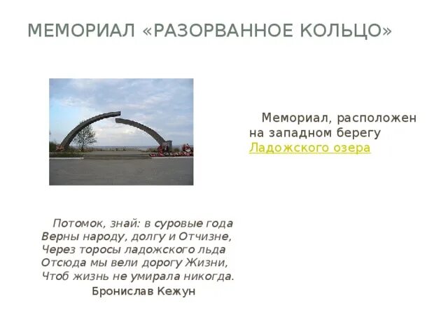Потомок знай