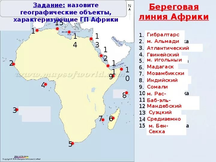 Береговая линия Африки 7 класс география. Номенклатура береговой линии Африки. Береговая линия Африки на карте. Подписать береговую линию Африки на контурной карте.