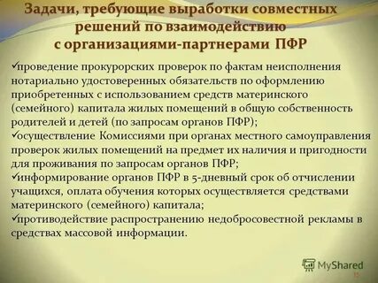 Система дополнительных мер