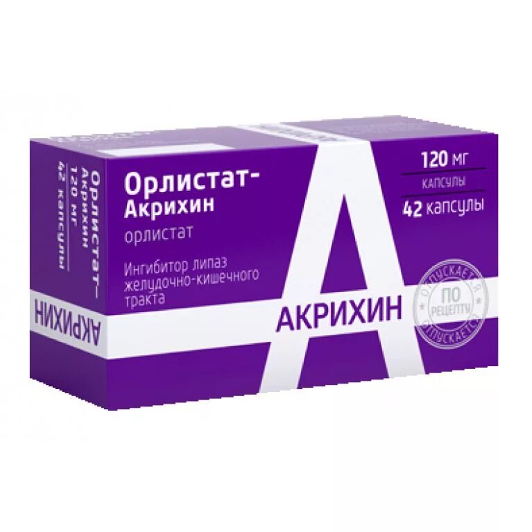 Средства от ожирения. Орлистат-Акрихин 120 мг. Орлистат-Акрихин капс. 120мг №84. Орлистат-Акрихин 0,12 n42 капс. Орлистат Акрихин 120мг 84 капсулы.