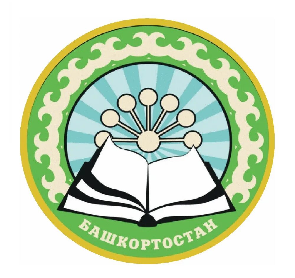 Республика башкортостан читать