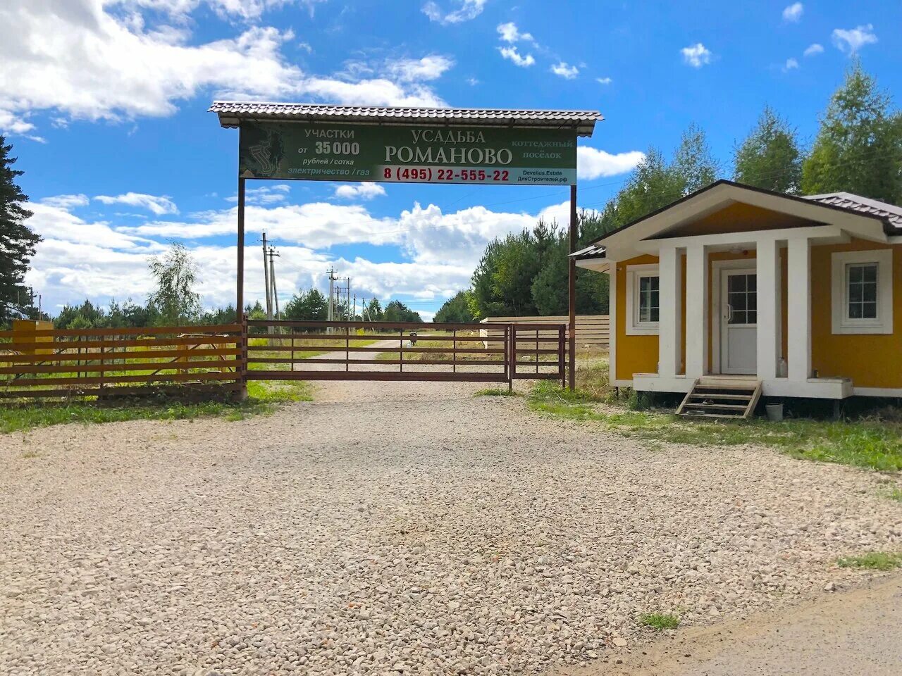 Усадьба романово. ДНП усадьба. Поселок Романово. КП Романово.